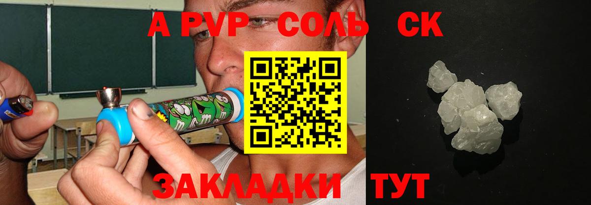 Alpha-PVP  APVP Соль  Москва  Вход с VPN  A PVP Crystall 