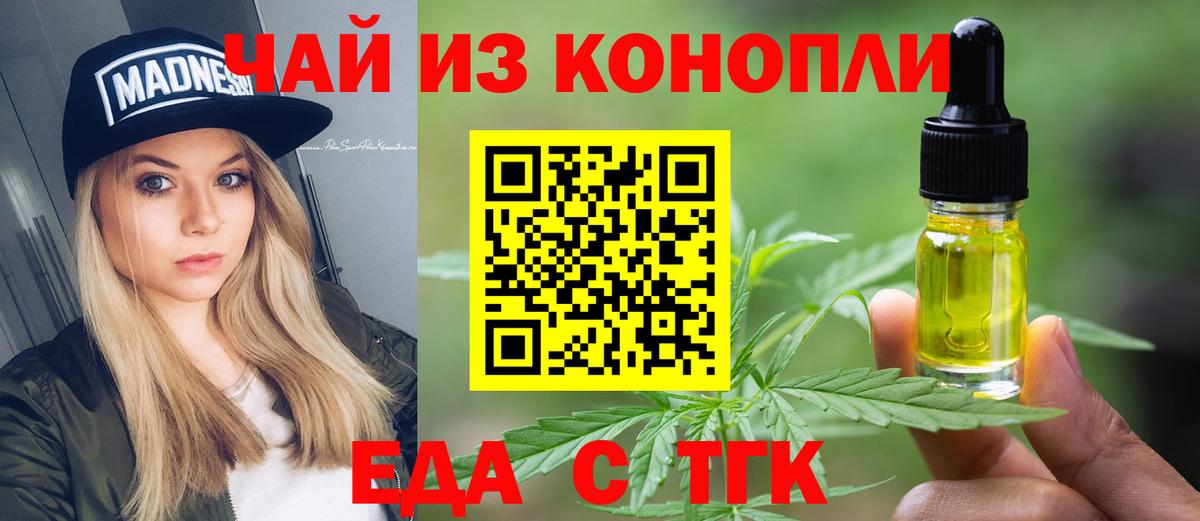 Canna-Cookies конопля  Вход с VPN  Москва 