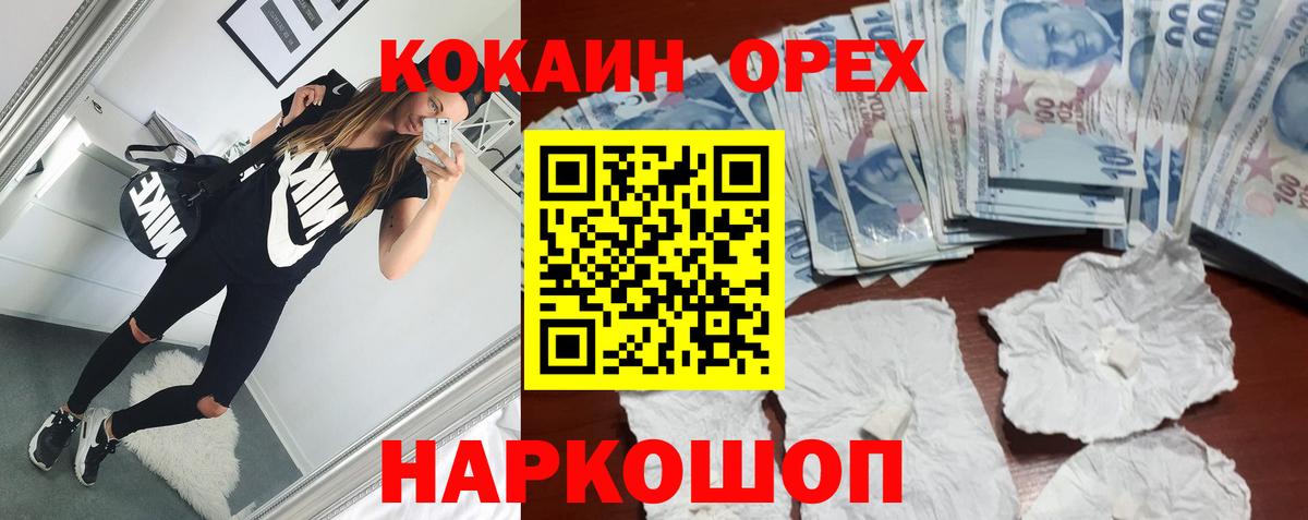 Кокаин Fish Scale Москва