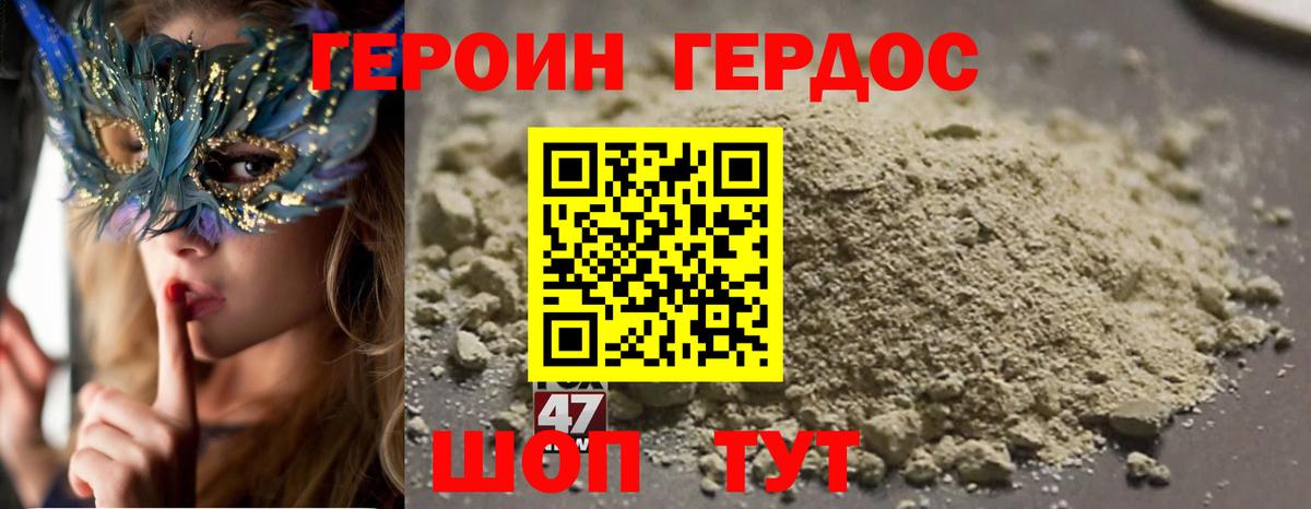 Москва  Героин  Вход с VPN  ГЕРОИН афганец 