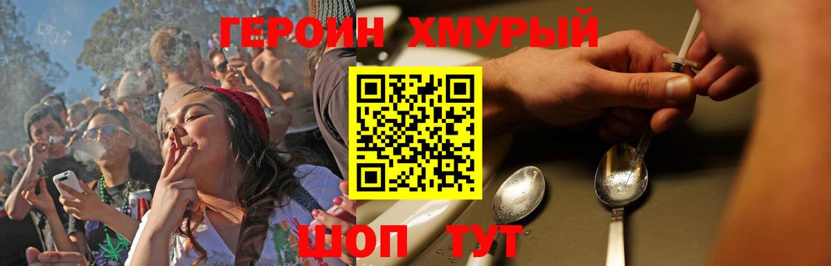Героин герыч Москва