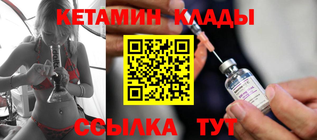 Москва  Кетамин ketamine  Вход с VPN 