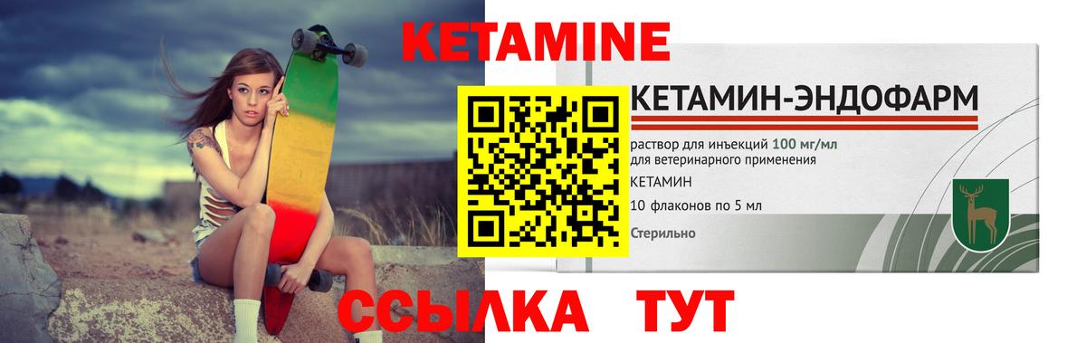 Кетамин VHQ Москва