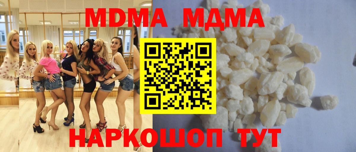 Москва  MDMA молли  Вход с VPN  МДМА молли 