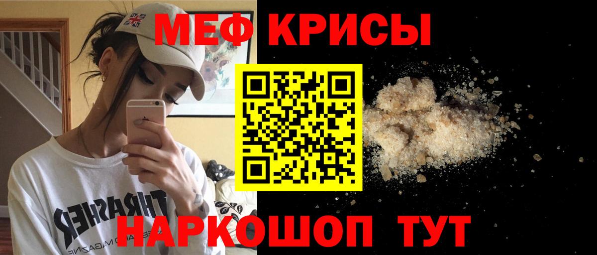 Меф кристаллы Москва