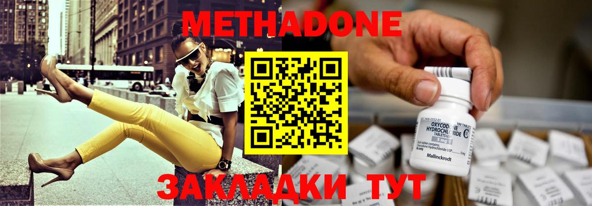 Москва  МЕТАДОН белоснежный  Вход с VPN  Метадон methadone 