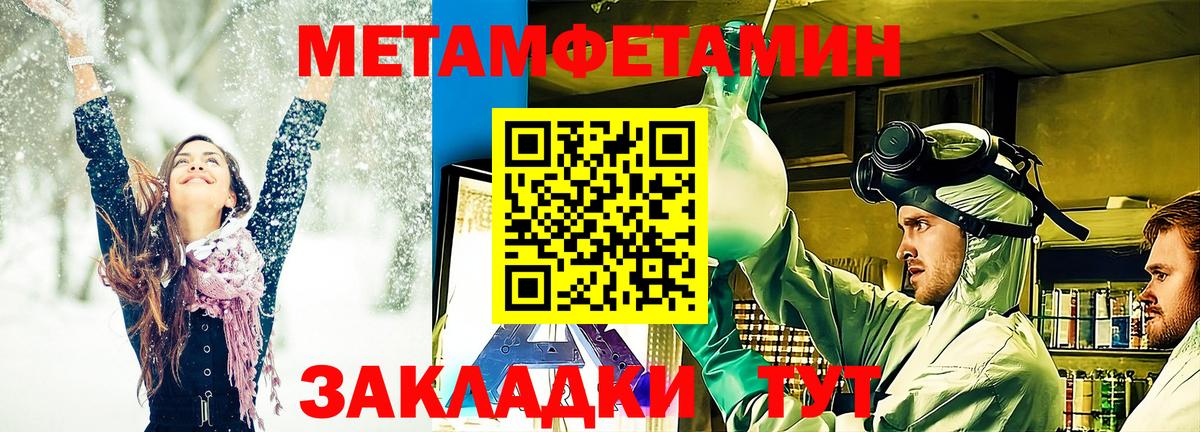 Метамфетамин витя Москва