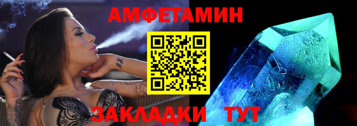 Метамфетамин  Вход с VPN  Москва  Первитин винт 