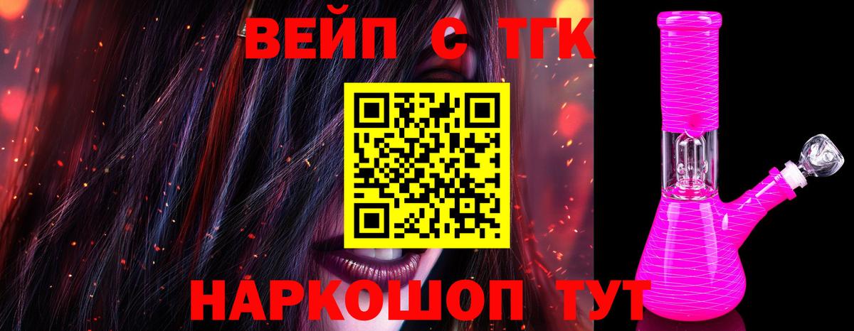 Москва  ТГК гашишное масло  Вход с VPN  Дистиллят ТГК жижа 