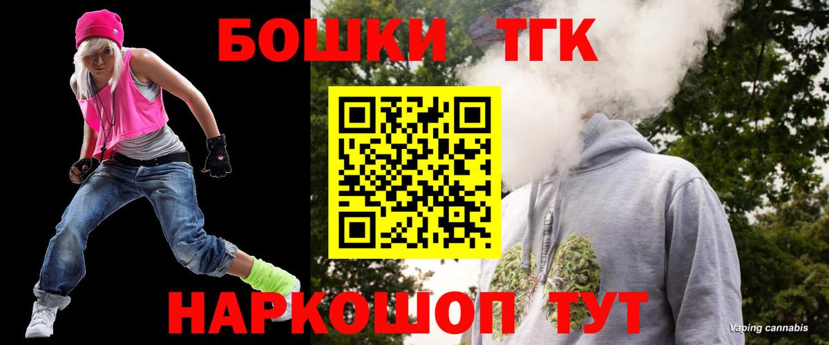 Бошки Шишки THC 21% Москва